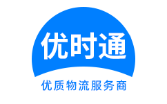 金塔县到香港物流公司,金塔县到澳门物流专线,金塔县物流到台湾